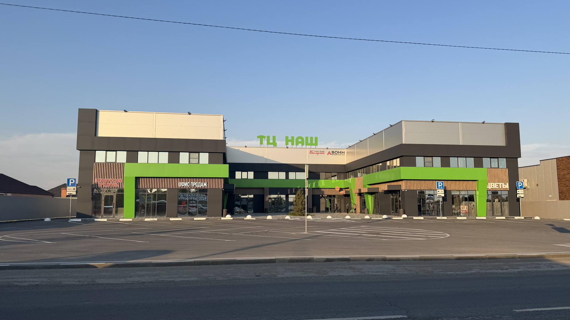 Торговый центр «Наш» в Роствоской обл., с. Комаровка